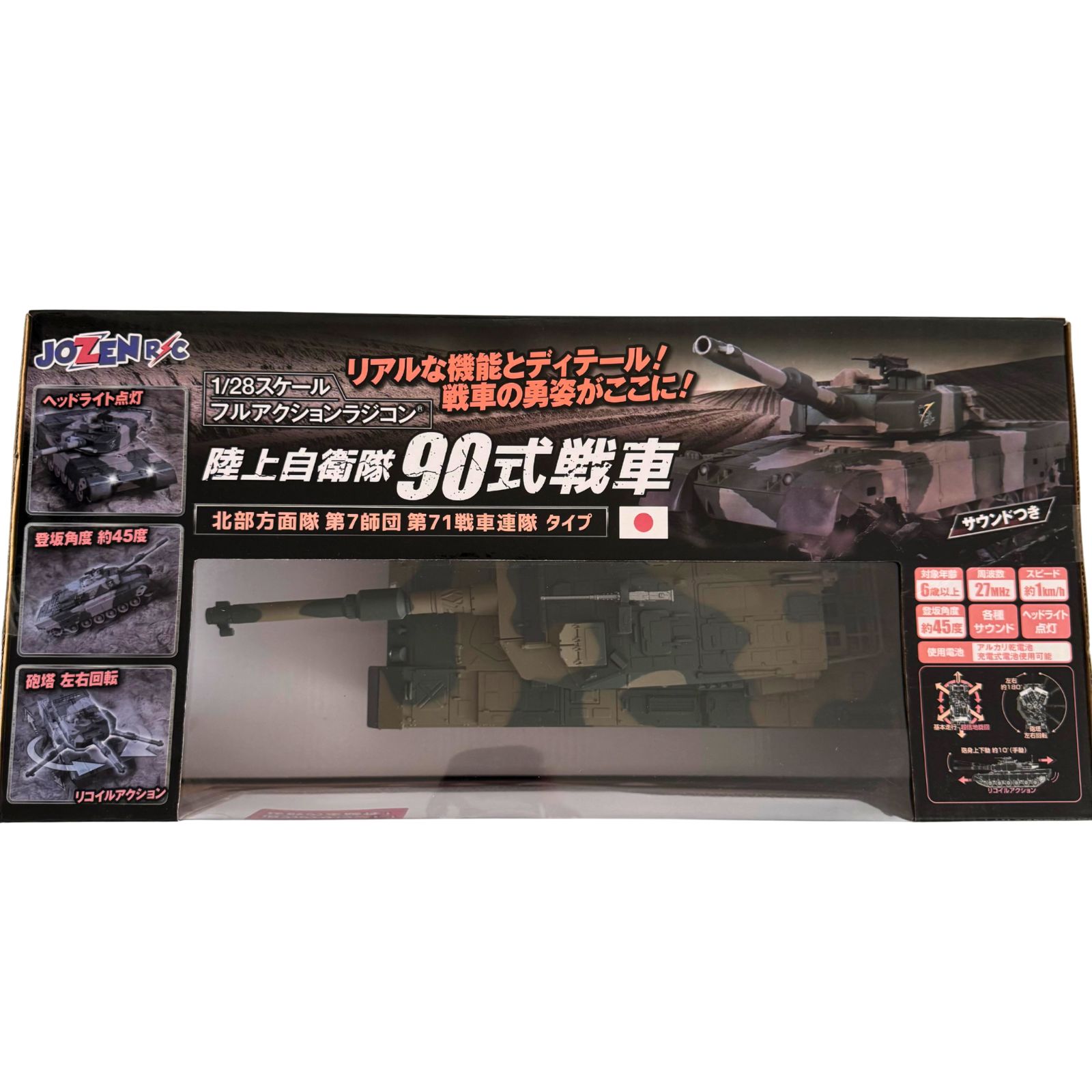 (未使用･未開封品)　ジョーゼン ダートマックス 1/28スケール ラジコン 陸上自衛隊 90式戦車 JRVK058-GR qdkdu57 Amazon.co.jp: ジョーゼン ダートマックス 1/28スケール