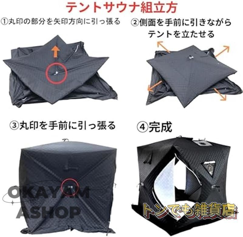 テントサウナ用テント本体 ホンマ製作所薪ストーブ対応