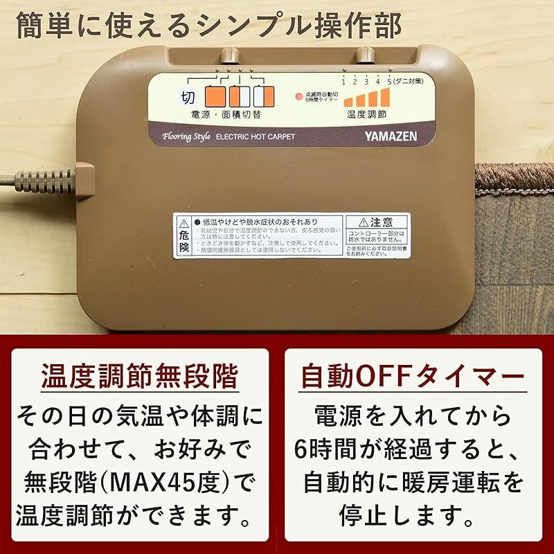 新品】 [山善] ホットカーペット フローリング調 電気カーペット