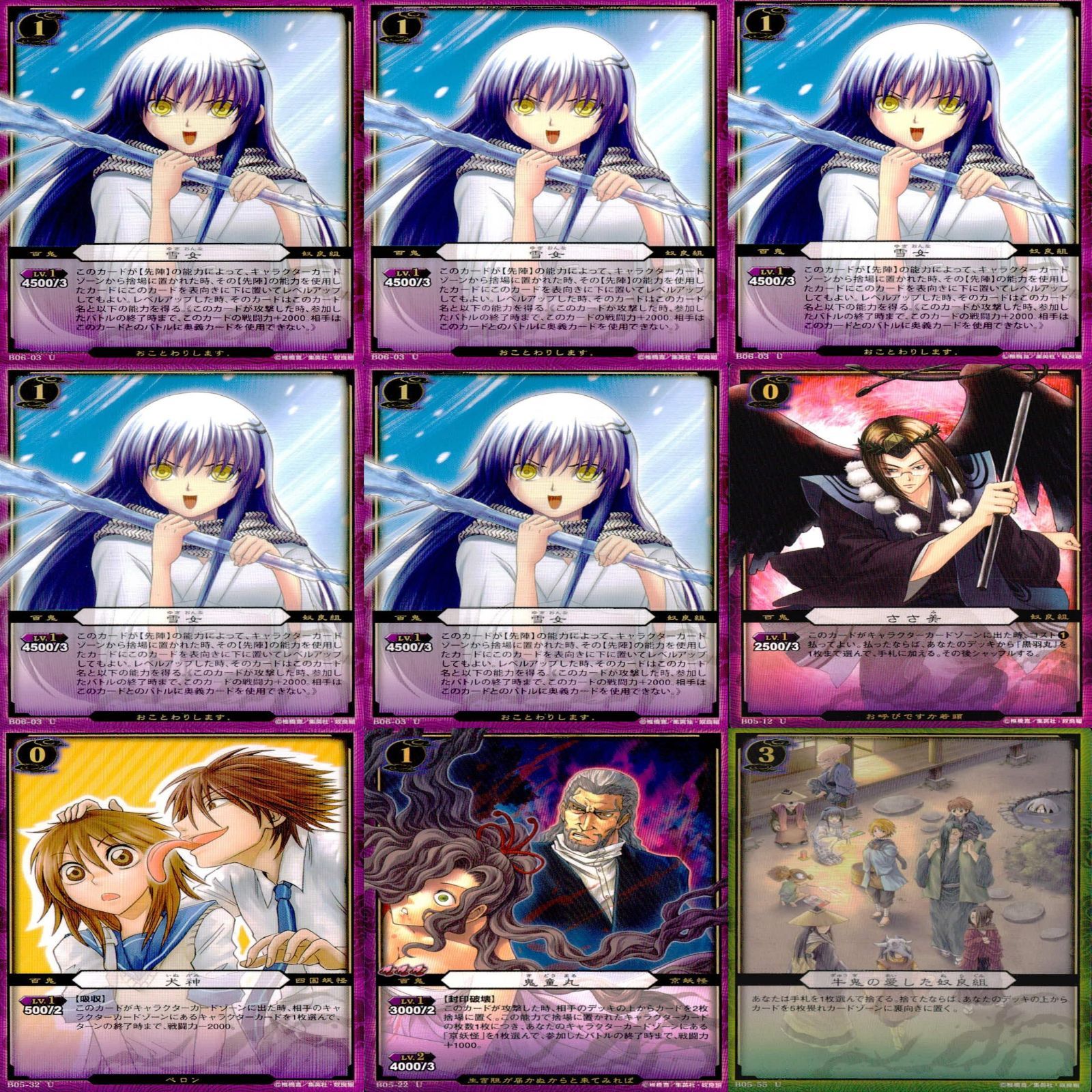 ぬらりひょんの孫 ぬらりひょん カード まとめ ☆カードリスト