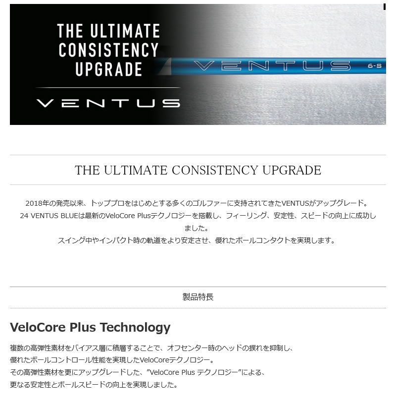 新品】テーラーメイド用互換 スリーブ付きシャフト Fujikura フジクラ 24 VENTUS BLUE 24ベンタスブルー 青 [45.75インチ]  - メルカリ