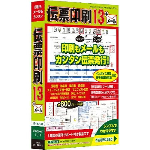 5営業日で発送 CANON キャノン デンピョウインサツ13T PCソフト デンピョウインサツ13T