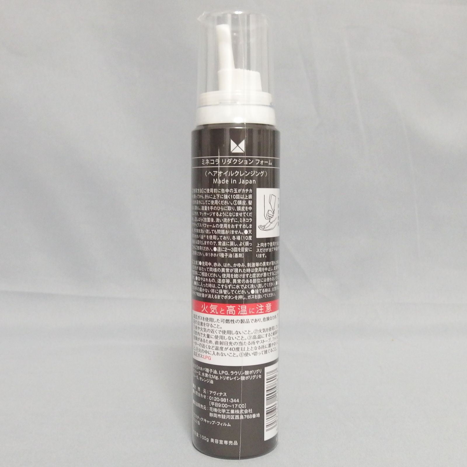 新品　Minecolla ヘアクレンジングセット 新品 Minecolla ヘアクレンジングセット（最新 Minecolla