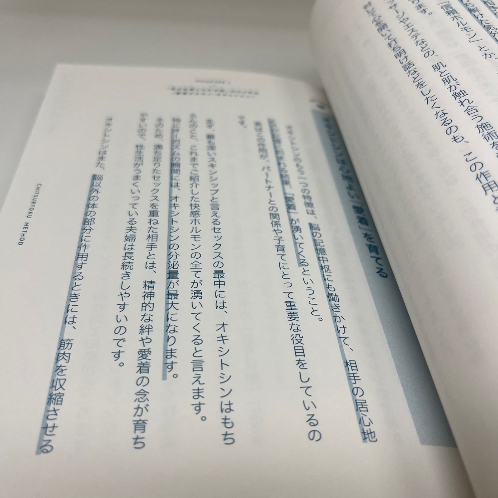 愛し愛される力が開花する 「ちつ力」メソッド - メルカリ