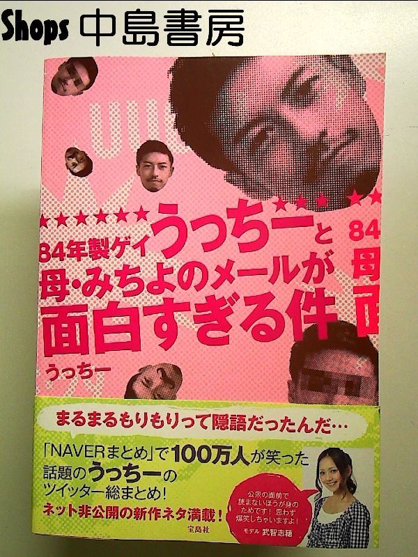 うっちー　専用ページ うっちー様ご確認用ページ☆