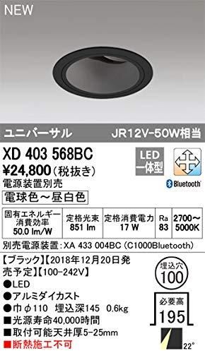【新品・5営業日で発送】ODELIC オーデリック LEDダウンライト XD403568BC