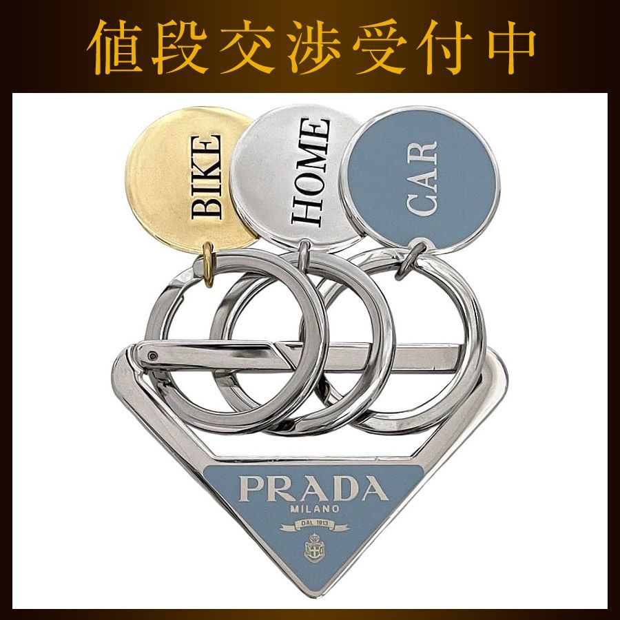 楽天市場】PRADA プラダ 三角ロゴプレートエナメルメタル