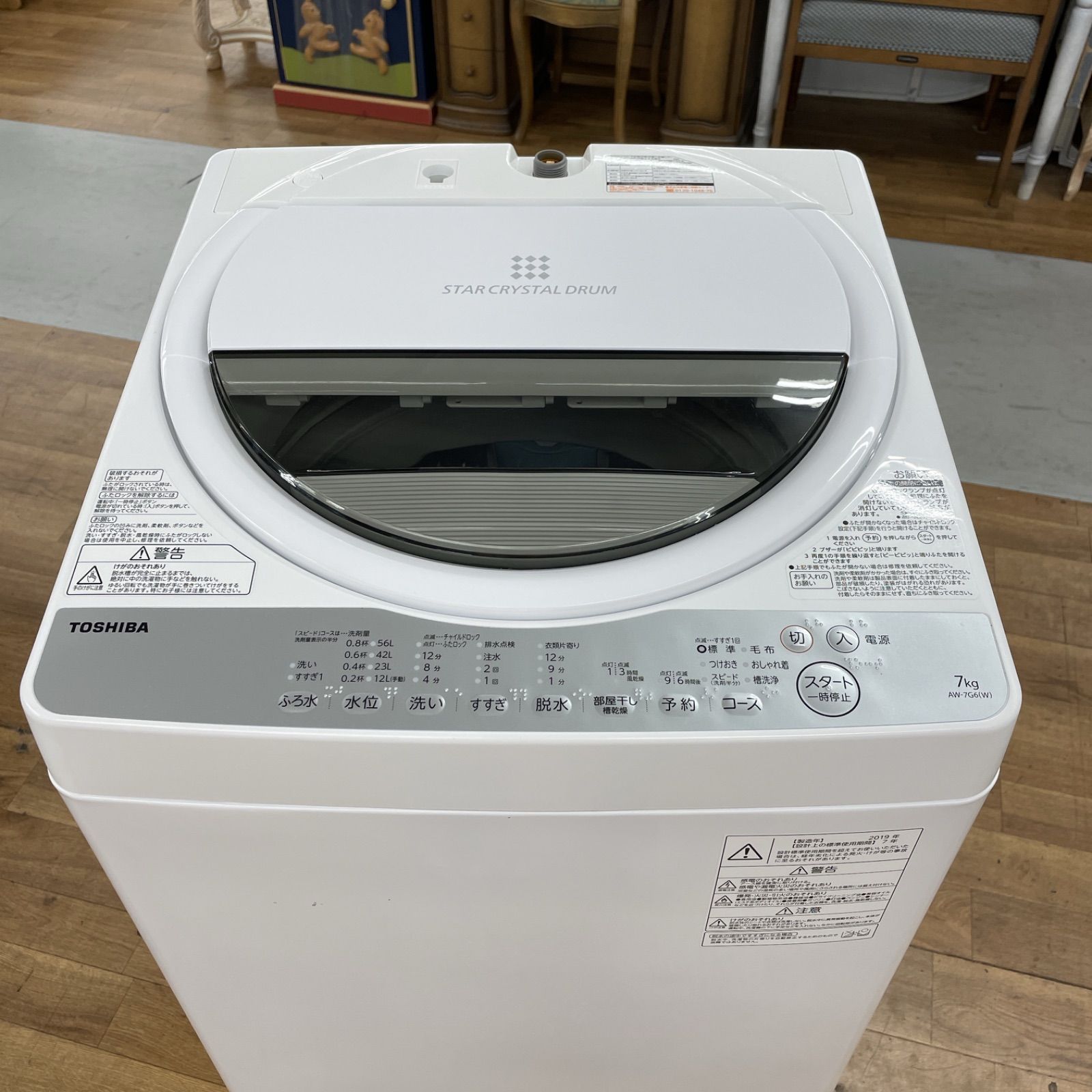 R057 ☀️ 名古屋市近郊配送設置無料！ TOSHIBA 洗濯機 （洗濯7.0