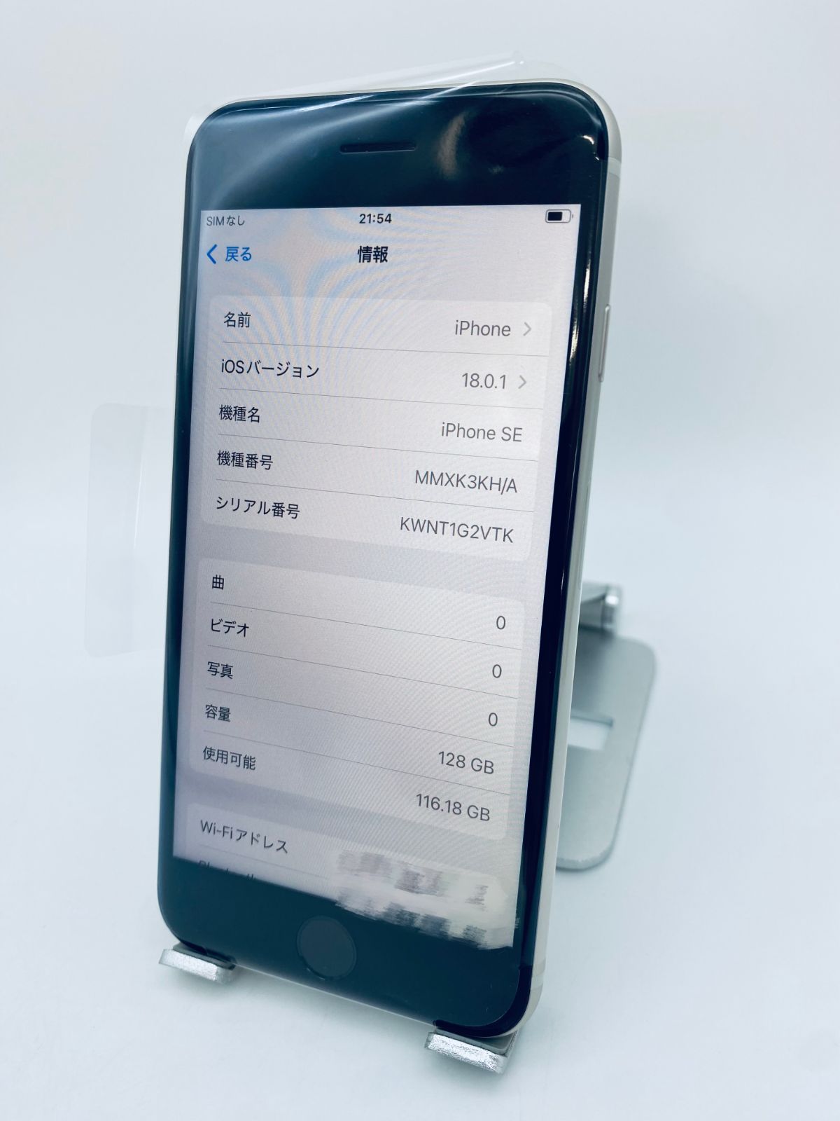 ☆ほぼ新品未使用☆充電回数6回☆iPhone SE 第3世代 128GBミッドナイト 