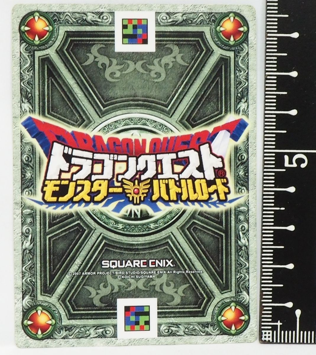 ドラゴンクエスト モンスターバトルロード【ぼうれい剣士】M-016N