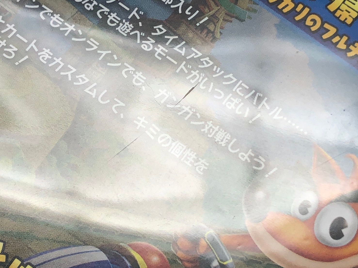 ◇SEGA スイッチソフト クラッシュバンディクーレーシング ブッ