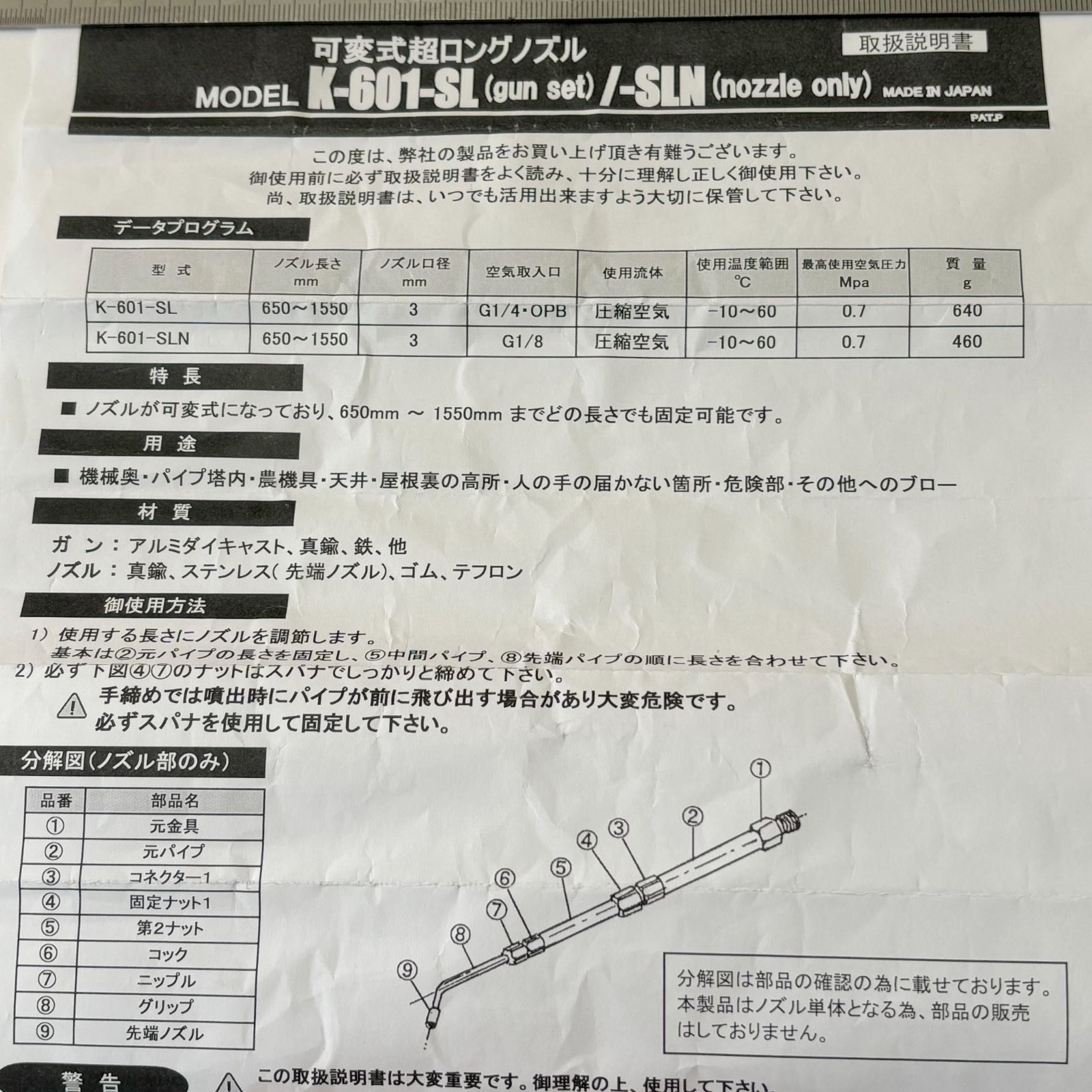 近畿製作所