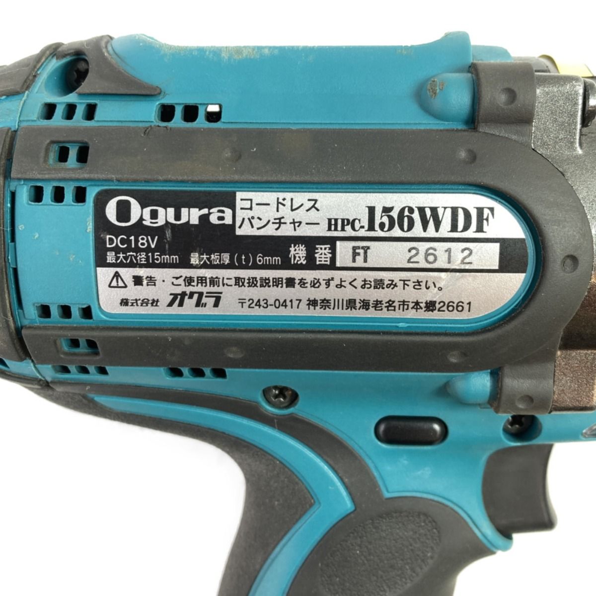 激安人気未開封 未使用品 Ogura オグラ コードレスパンチャー 軽量・小型複動式 HPC-156WDF 充電式 フルセット その他