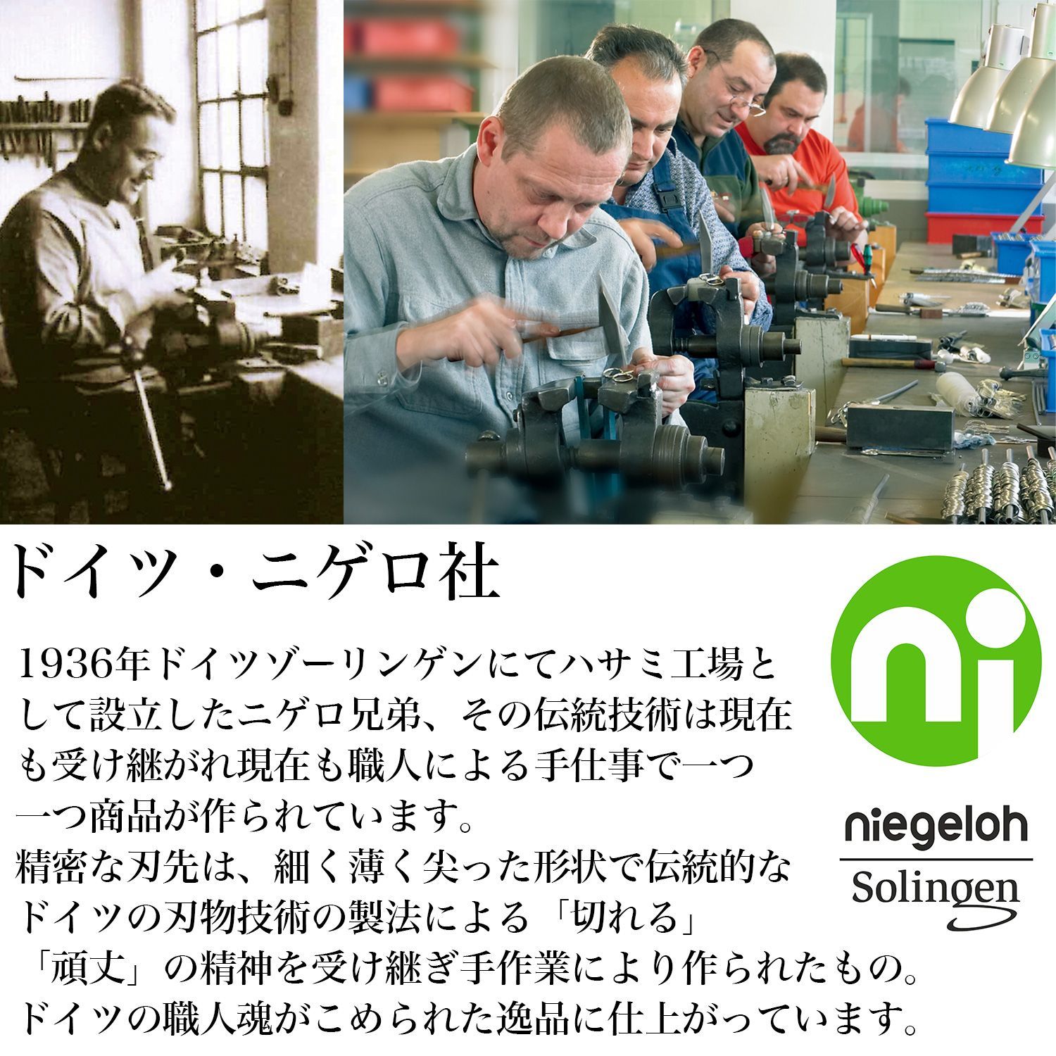| ドイツ製