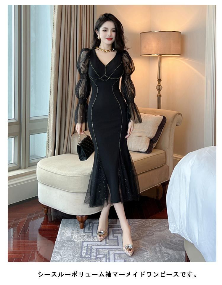 タイトワンピ マーメイド