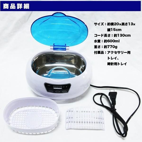 超音波洗浄機 ソニッククリーナー メガネ 時計 ピアス 洗浄器 振動