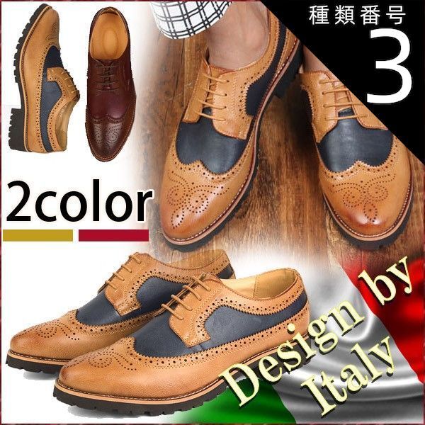 種類3：ブラック/25cm ウィングチップ メンズ ビジネスシューズ　人気　ブランド シークレット メンズ レースアップ シューズ 5.0cm身長UP