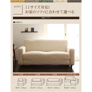 本体別売 ソファーカバー