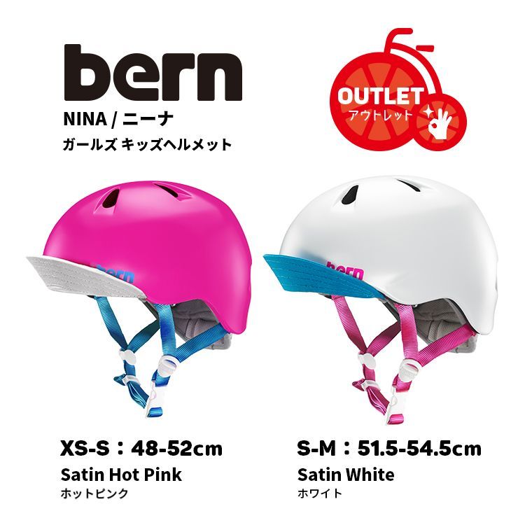 化粧箱なし アウトレット◆ヘルメット 子供用 bern バーン NINA ニーナ キッズヘルメット XS-S 48-51.5cm S-M 51.5-54.5cm