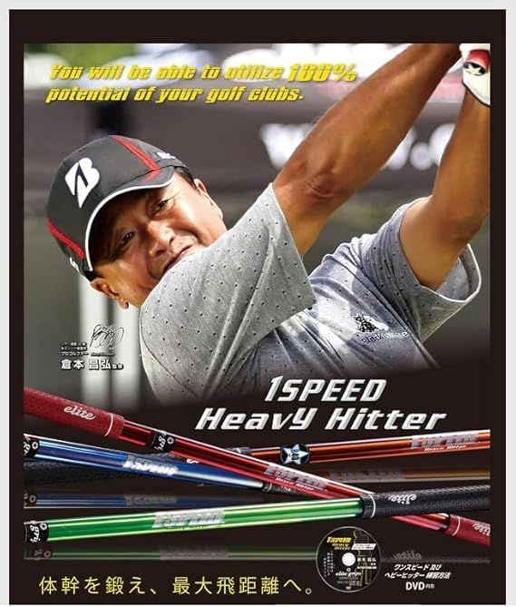 elitegrips