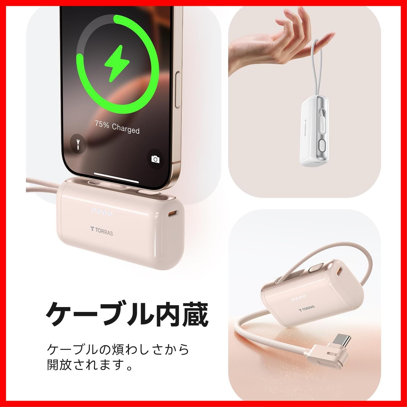 22.5W急速充電 タイプc