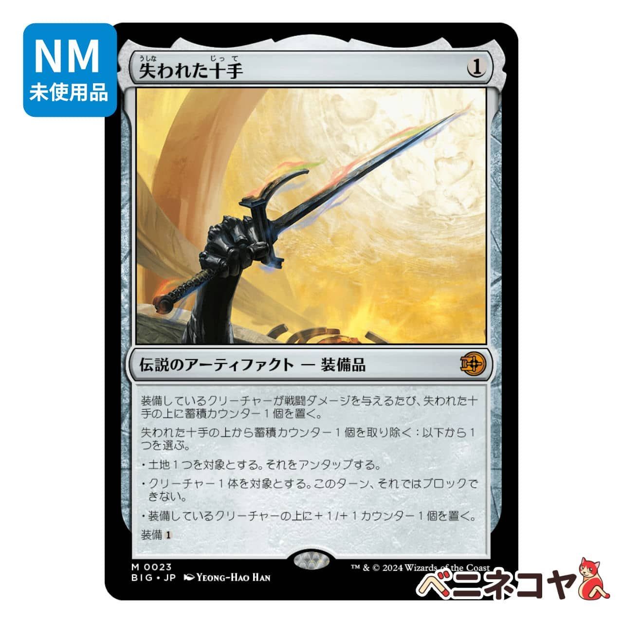 エスパーの歩哨 4枚 012)《エスパーの歩哨/Esper Sentinel》[MH2] 白R | 日本最大級