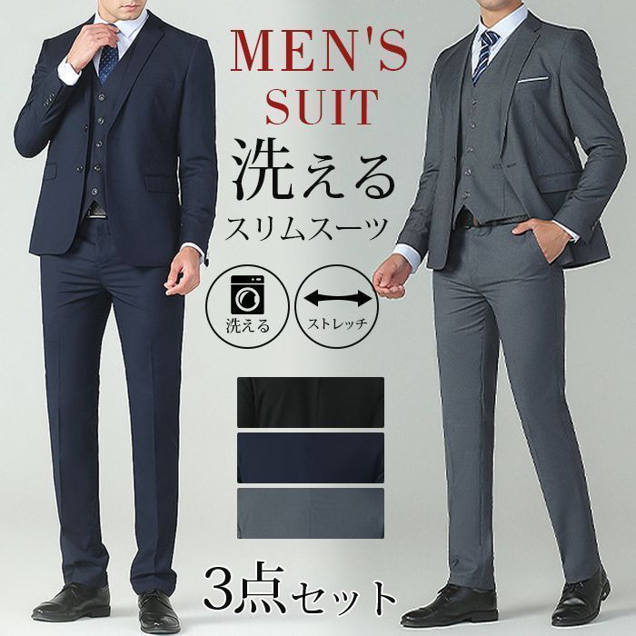 その他 Y スーツ メンズ ビジネス 洗えるスーツ スリム 1つボタン 2つ