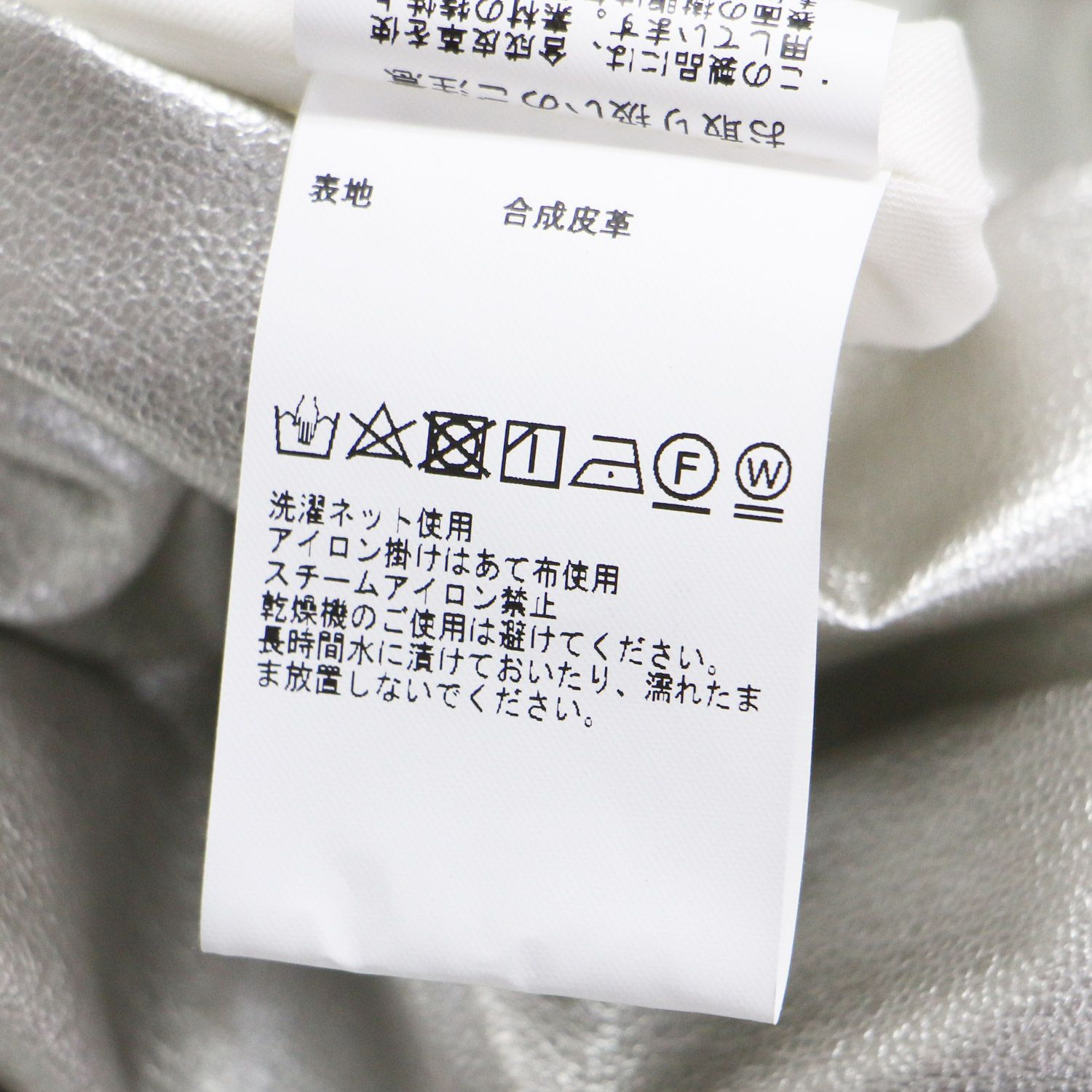 フェイクレザー |