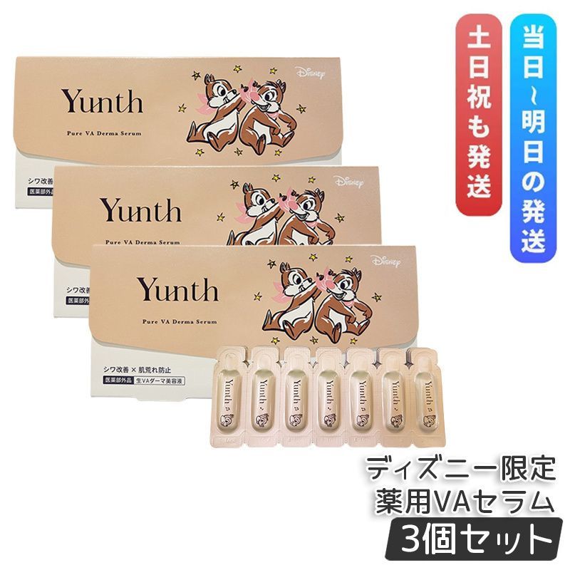Yunth ユンス 生VAダーマ美容液 1g×28包 3個セット チップ＆デール ディズニー 美容液 乳液 医薬部外品 スキンケア レチノール 導入美容液