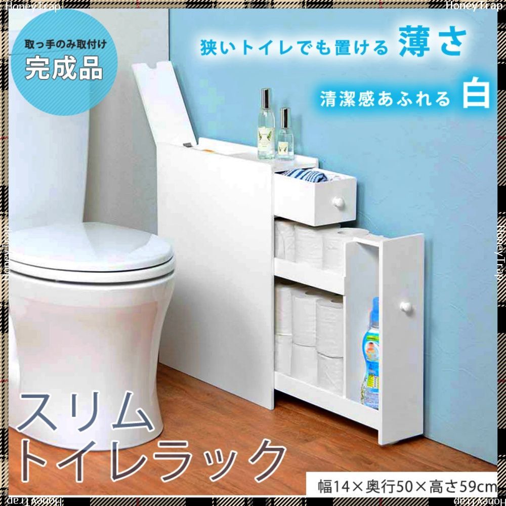 MTR-6569WH 収納家具トイレ収納