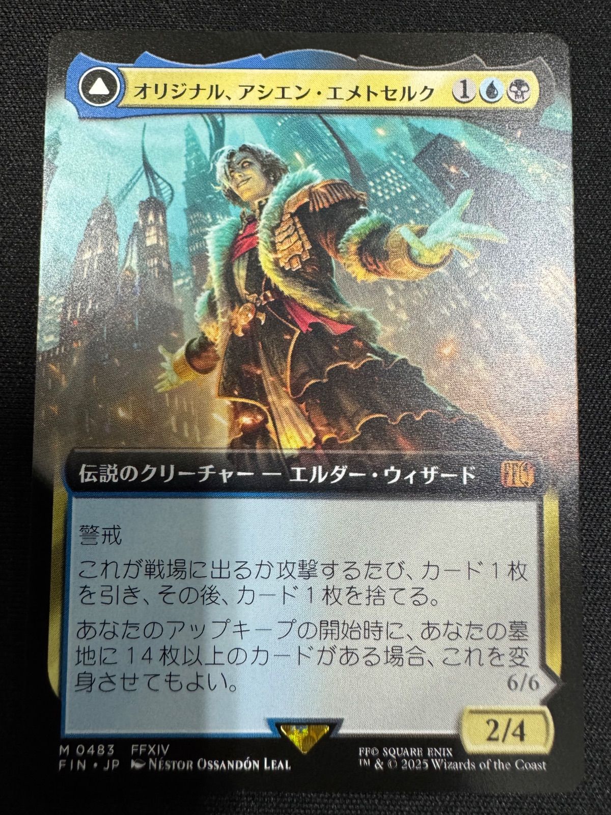 MTG オリジナル、アシエン・エメトセルク 最古の魔道士
