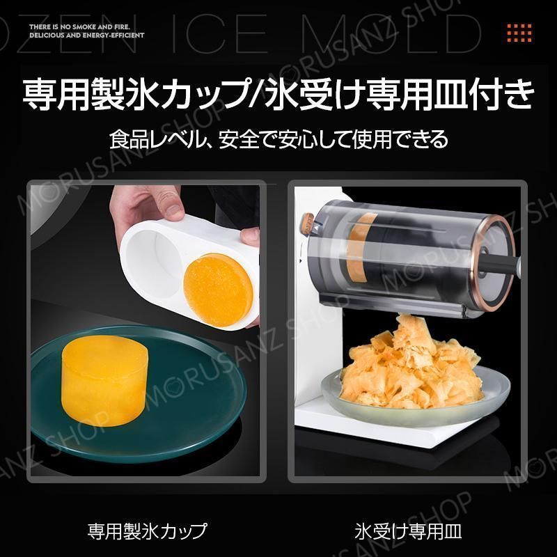 ふわふわ かき氷器