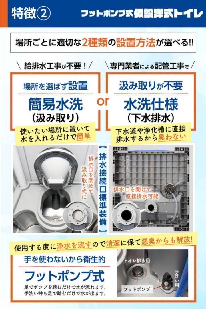 仮設トイレ 簡易水洗 水洗 両用 洋式便座 手洗器付 簡易トイレ 1701