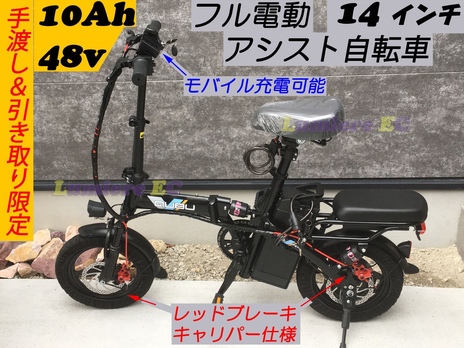 手渡＆引き取り☆新品 カスタム車☆フル電動自転車 48V／10Ah☆ペダル付き電動自転車 アシスト自転車☆モペット☆ひねちゃ - メルカリ