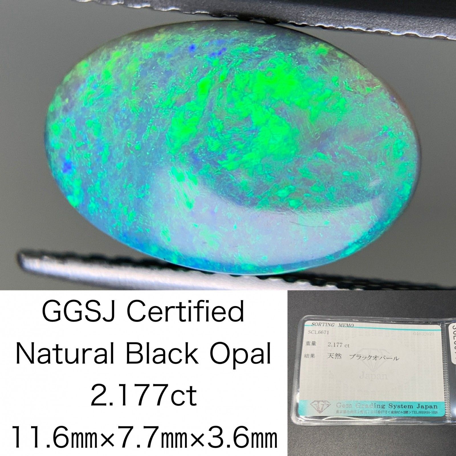 ブラックオパール 1.372ct 宝石ソーティング付き 彫り込み 8.5mm×7.2mm  