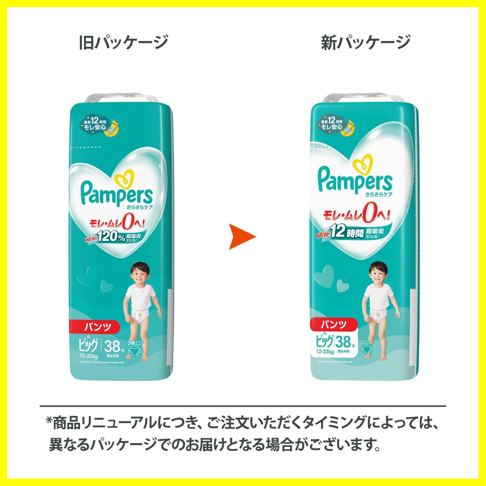 【Bunny】パンパースオムツ (12~22kg)250枚※エコメルカリ便 新品 パンパース オムツ パンツ 肌へのいちばん おにいさん気分