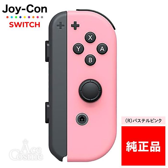 新品未開封 Nintendo Switch ジョイコン ピンクパープル