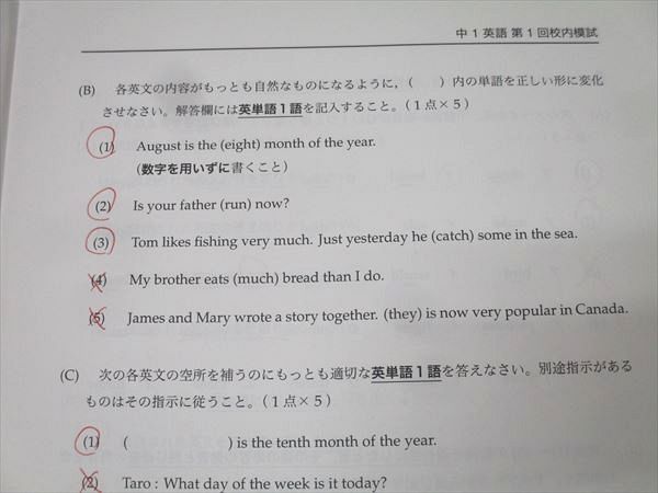 講評冊子付き 2025年8月実施