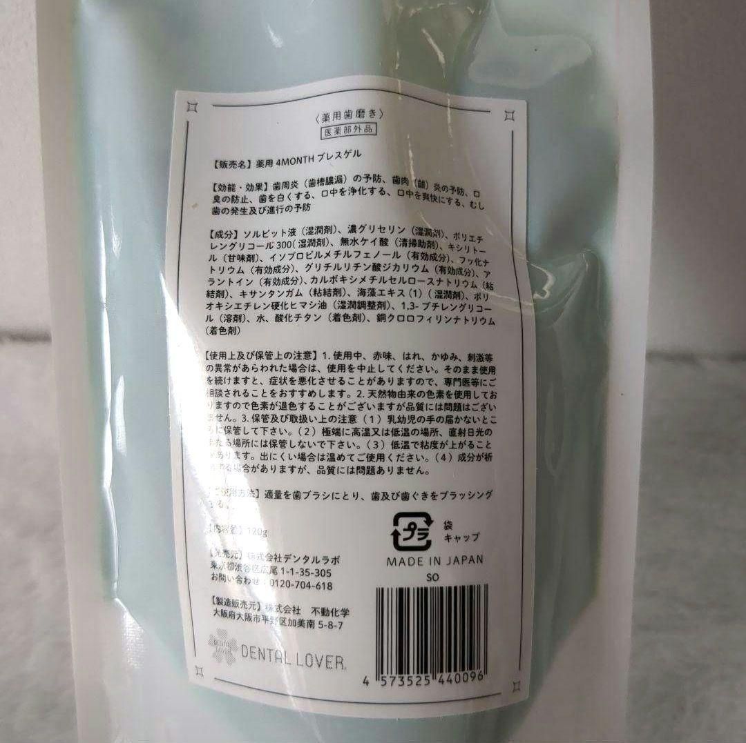 デンタルラバー