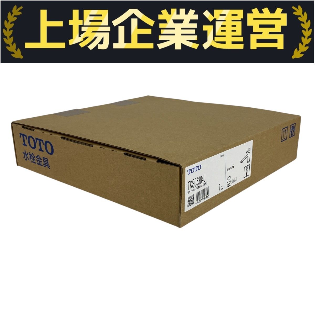 TOTO TKSG053UJ 未開封 楽天市場】〇【台数限定特価】☆7/31以降出荷【 TKS05310J