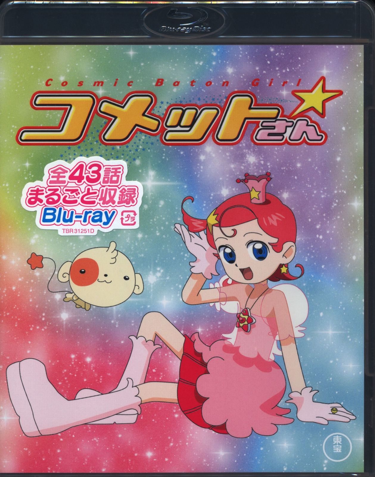 Cosmic Baton Girl コメットさん☆ 全話まるごと収録