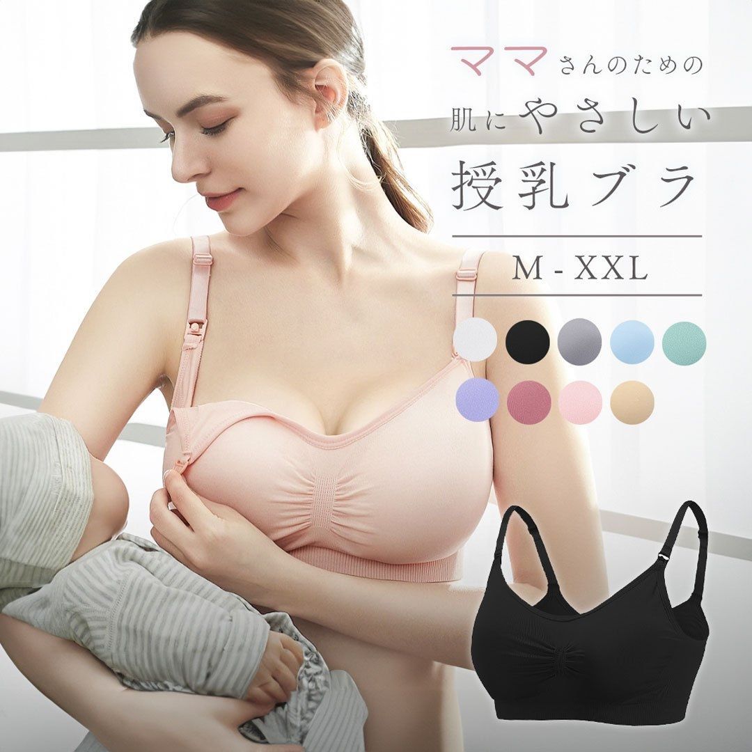 授乳ブラ Mサイズ ピンク グレー マタニティ 授乳 ブラジャー 産後