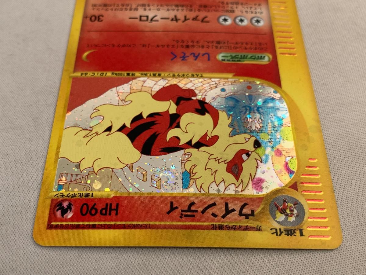 ウインディ ☆ ポケモンカードe 017/092 傷有り ポケモンカード ポケカ