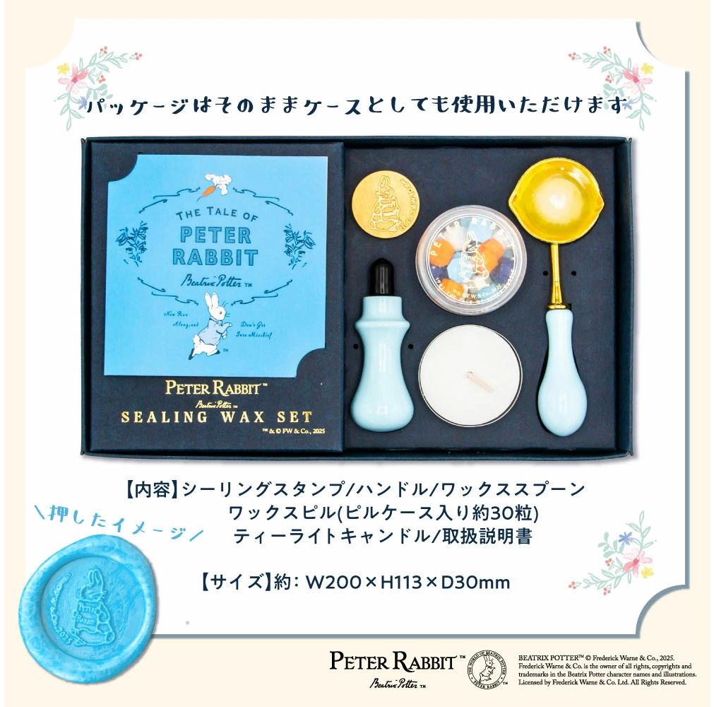 シーリングワックスセット