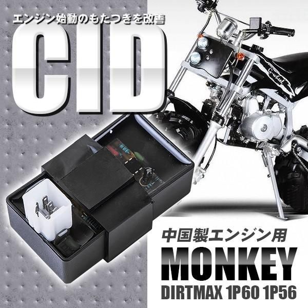 モンキー ATV 四輪バギー CDI 点火 調整 社外品 電装品 純正部品 点火系 12V 5ピン エンジン バイク 部品 パーツ カスタム  DIRTMAX 1P60 1P56 中国製 - メルカリ