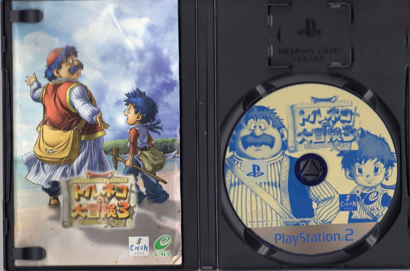 PS2本体＋トルネコ３＋ヤンガス PS2本体＋トルネコ3＋ヤンガス PS2 トルネコの大冒険3不思議の