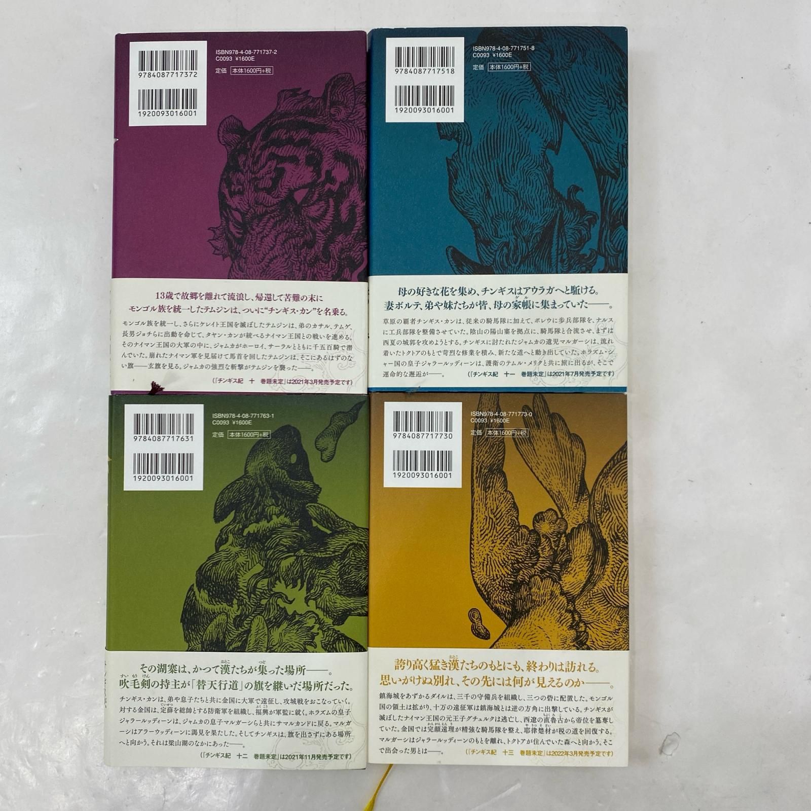 中国 (図説世界文化地理大百科) 戴 國エイ 中国の国土と地理 | 中国