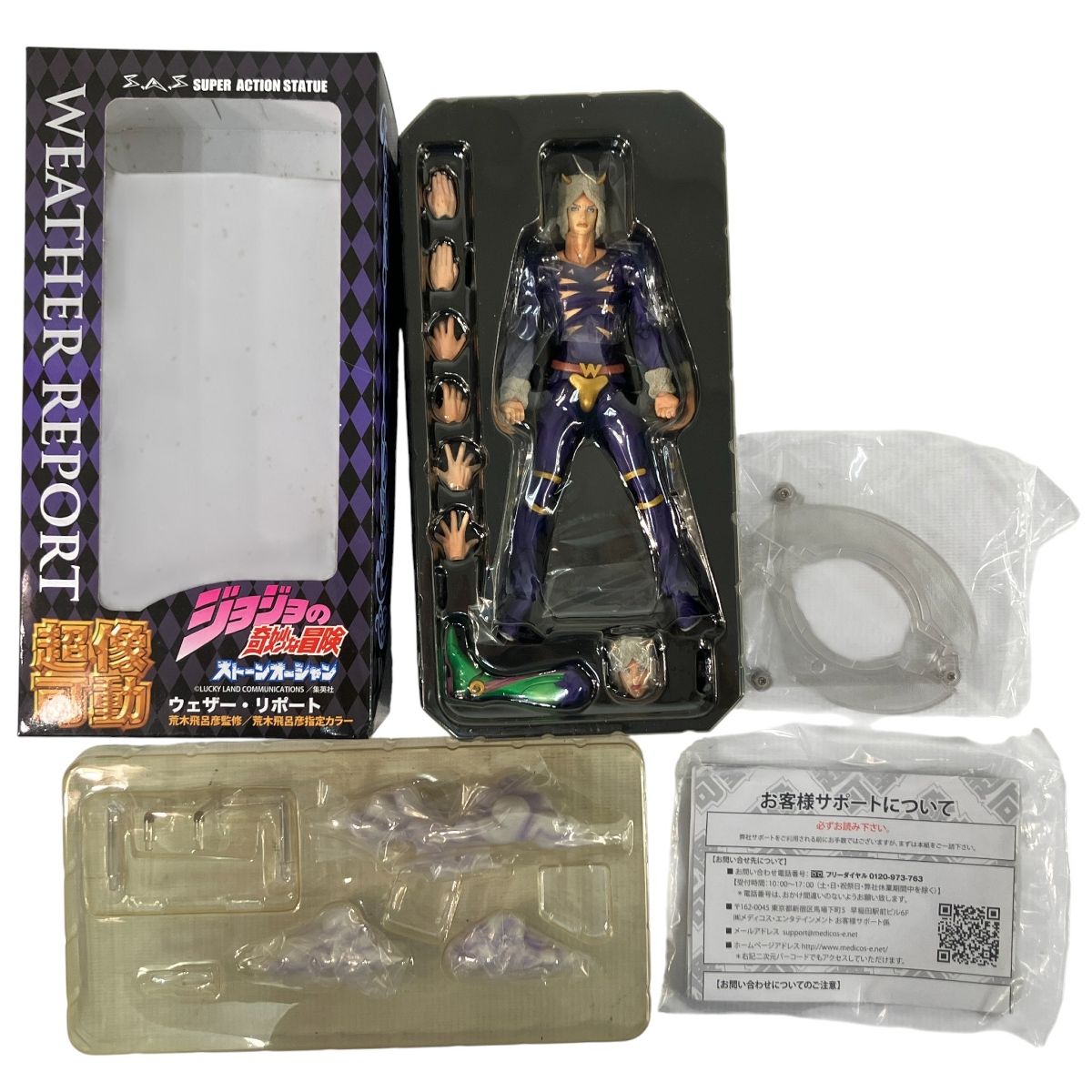 メディコス スーパーアクション スタチュー 超像可動 ジョジョの奇妙な冒険 ストーンオーシャン ウェザー リポート フィギュア み