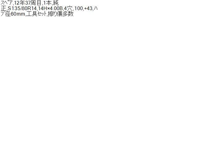 14H×4.00B