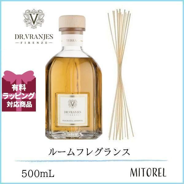 ドットールヴラニエス Dr. VRANJES ディフューザー TERRA ＜大地＞ ※スティック付き 500mL誕生日 プレゼント ギフト